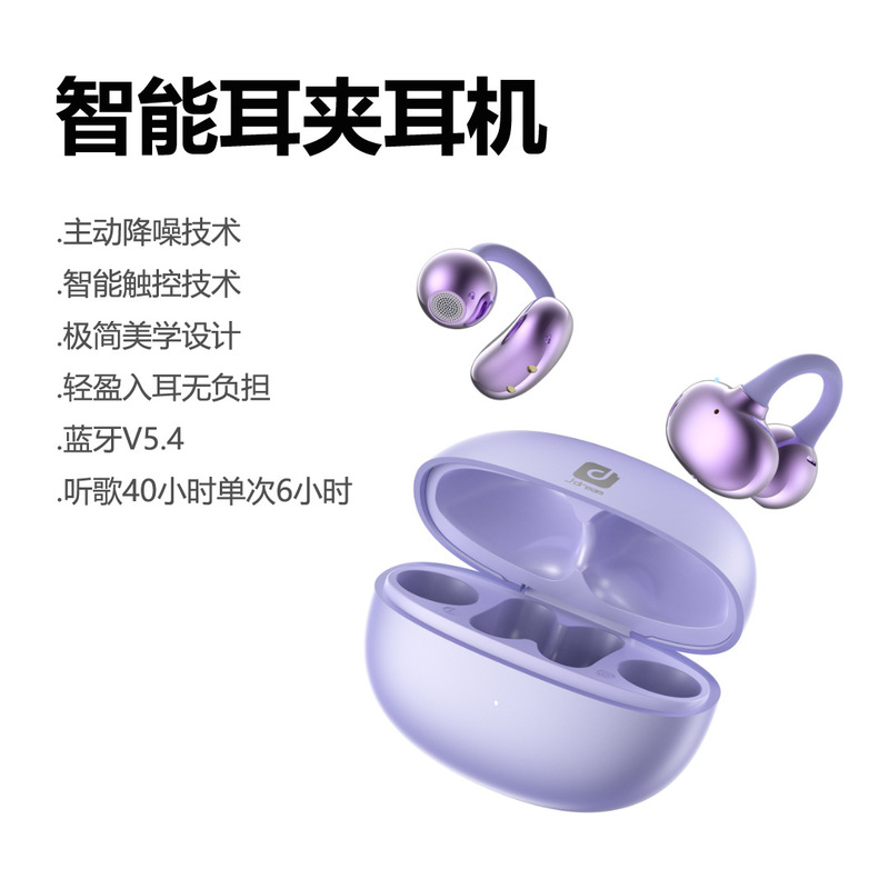 Qmt's New Ear Clip Wireless Bluetooth Headset Does Not Enter the Ear and Does Not Hurt When Worn for a Long Time. Sports Tws Gift Box for Girlfriend