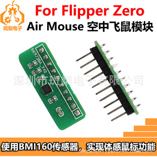 Flipper Zero Air Mouse Air Flying Mouse Module