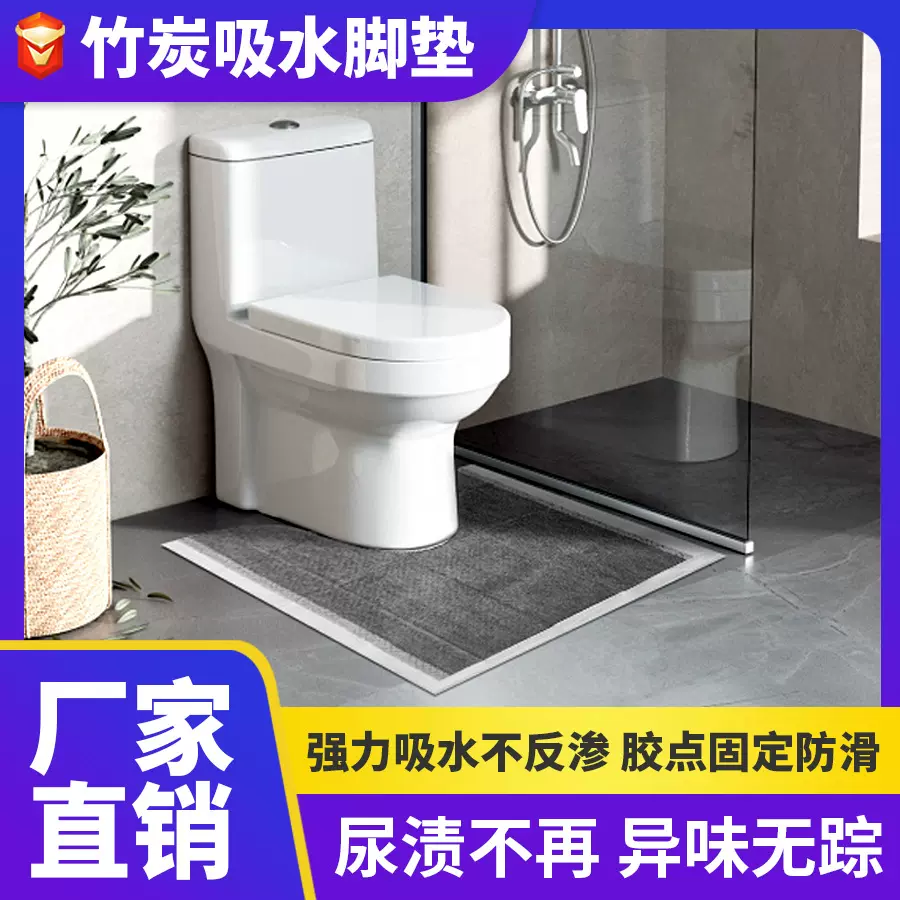 卫生间一次性脚垫竹炭脚垫吸附异味浴室卫生间脚垫地垫批发