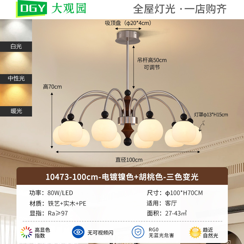 Candelabro de sala de estar Vintage Wabi-Jifeng American Retro Simple Magic Bean Dormitorio Comedor Sala de estar Lámpara de pasillo 357L