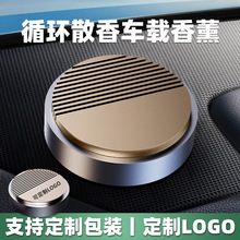 车载香水座礼品定制logo去异味车用香氛活动用装饰固体汽车香薰