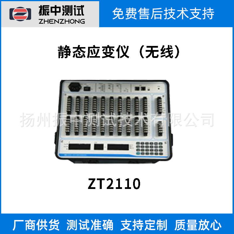 Static strain gauge (wireless) signal conditioner vibration test analysis instrument Static strain gauge (wireless) signal conditioner vibration test analysis instrument