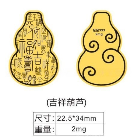 足金999爆款财库手机贴财神卡招财进宝深圳同款手机贴纸财源广进|undefined