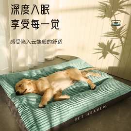 狗垫子四季通用狗狗睡垫可拆洗大型犬金毛狗床狗沙发冬季启梅商行