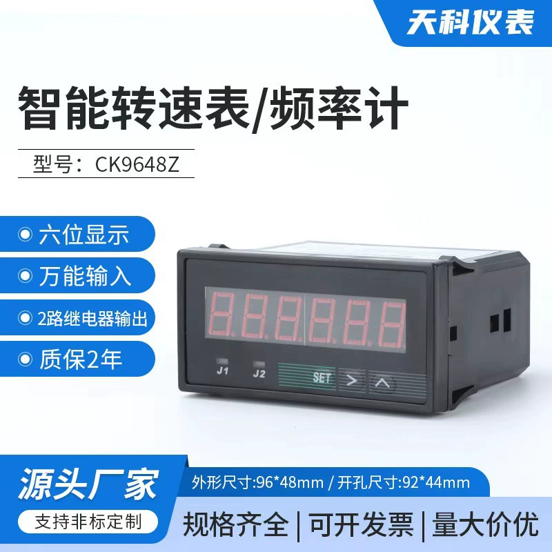 Цифровой тахометр-частотомер-спидометр с 2 релейными выходами, 6-разрядный дисплей, модель 9648Z