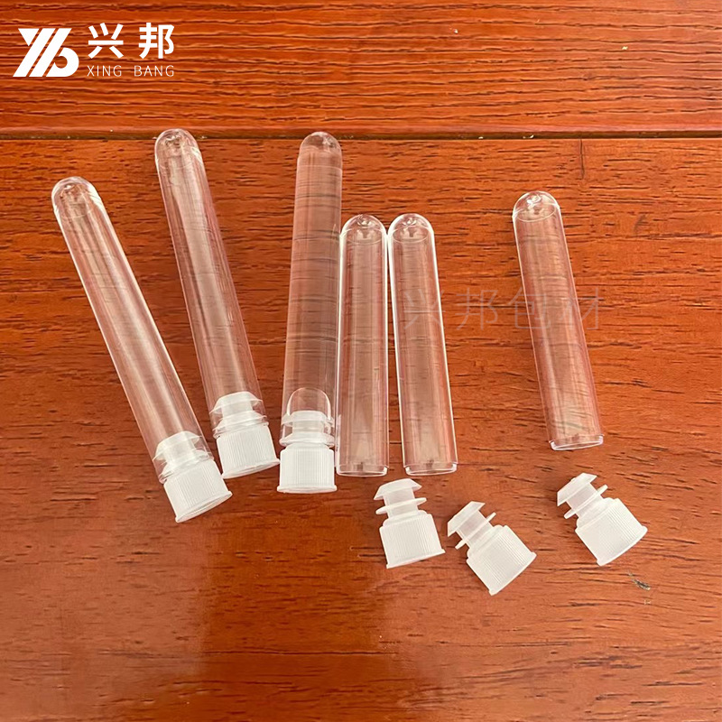 现货3-20ml一次性塑料试管 放免试管 透明硬质试管装粉瓶冻干粉瓶