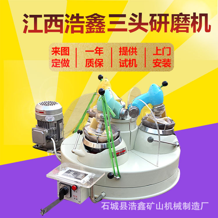 XPM120*3三头玛瑙研磨机 实验室干法细磨机 石英砂矿石磨粉设备