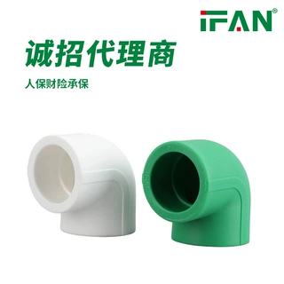 加工定制ppr弯头50 40  32 63 75给水管热熔水管接头水暖管件配件