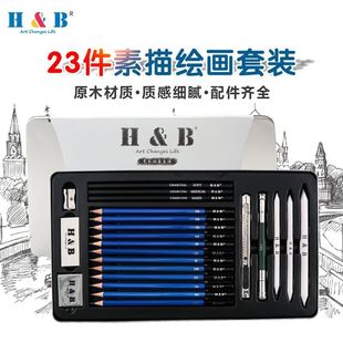 2026暑假必备｜初学者全套素描工具套装【618限时优惠赠教程】