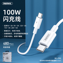 Remax/睿量馬力シリーズ100w20w5a急速充電データ線1メートルpd65w充電線RC-175