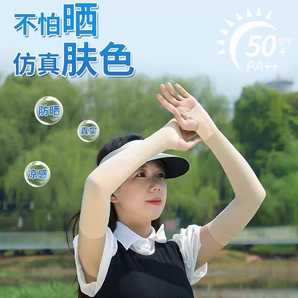 Ice Silk Sleeves for Men and Women, Summer Sun Protection, Sunshade, Breathable, Men's and Women's Driving and Cycling Arm Guards, Outdoor Ice Sleeves Wholesale