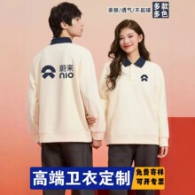高端翻领卫衣定制工作服秋冬企业团体聚会服餐饮公司工装订制logo