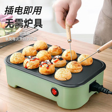 恒温章鱼小丸子机早餐机家用丸子神器小吃机器摆摊迷你锅章鱼烧铁