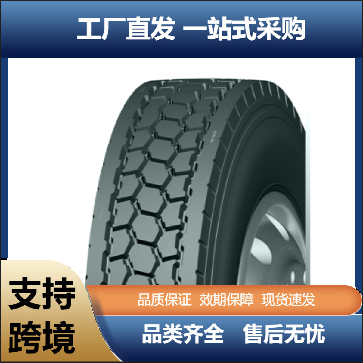 GASHUN11R24.5渣土车翻斗车工矿自卸车工程卡车货车拖车轮胎