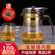玻璃內膽飄逸杯可拆洗家用泡茶壺茶葉過濾沖茶器耐高溫紅茶杯茶具