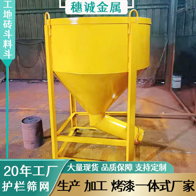 工地混凝土砖斗建筑水泥砂浆料斗1.5方料斗厂家塔吊提升机方形吊