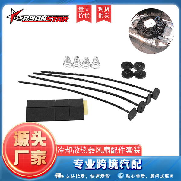 Modified universal air fan with accessories