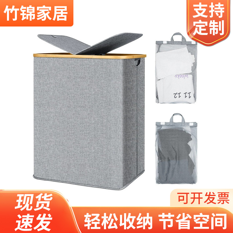 Artefact de almacenamiento para el hogar Tela de bambú de doble apertura Cesta de ropa sucia Cesta de almacenamiento simple y de gran capacidad Cesta de ropa sucia de doble compartimento