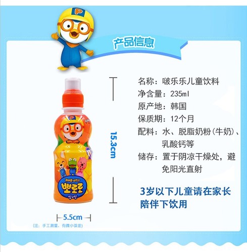 Korean imported Baolulu Bolele children's milk drink 235ml bottle, trendy lactic acid bacteria strawberry-flavored juice