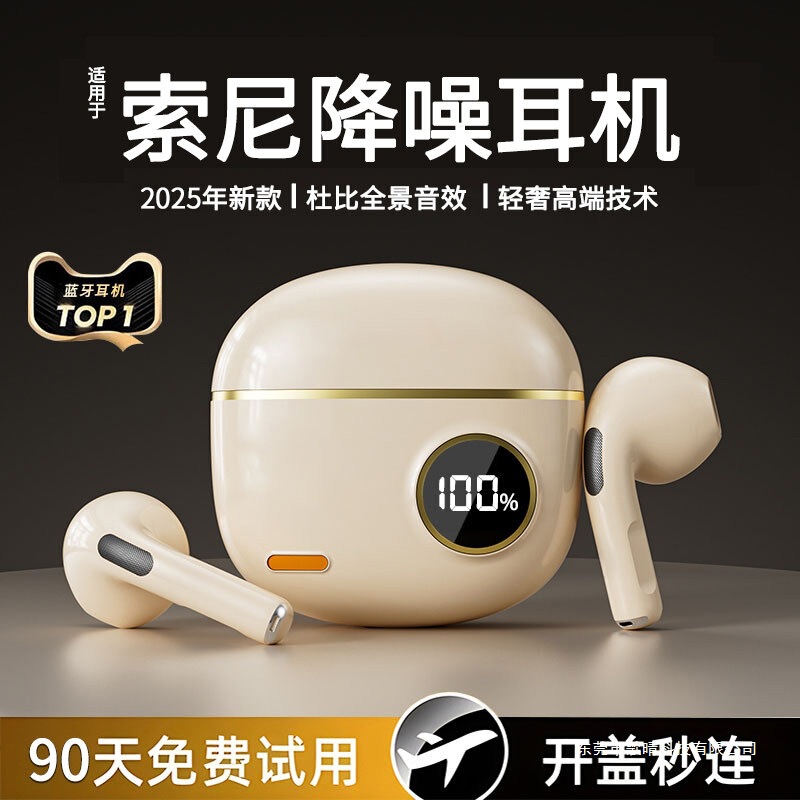 Bluetooth Earphones Wireless, Suitable for Sony, In-Ear Noise-Cancelling, High-End, Long Battery Life, Large Battery Capacity, Oppo, Huawei Bluetooth Earphones Wireless, Suitable for Sony, In-Ear Noise-Cancelling, High-End, Long Battery Life, Large Battery Capacity, Oppo, Huawei