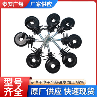 Black Flat Cap Electric Fence Insulator Self-Tapping Screw Type Pointed Insulator Ranch Electronic Fence Insulator