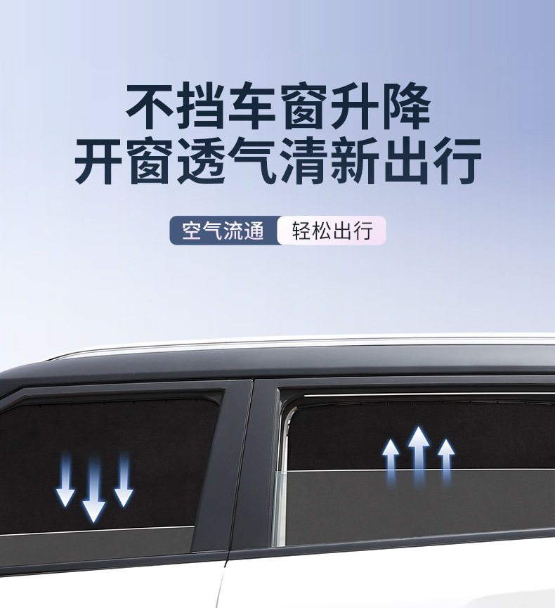 Car Sunshade Curtain Track-Type Baby Car Sun Protection and Heat Insulation Privacy Curtain Car Side Window Curtain Deerskin Velvet Sunshade