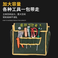 Electrical work canvas bag, small size 35x30, large size 40x35, extra large tool bag size 44x35