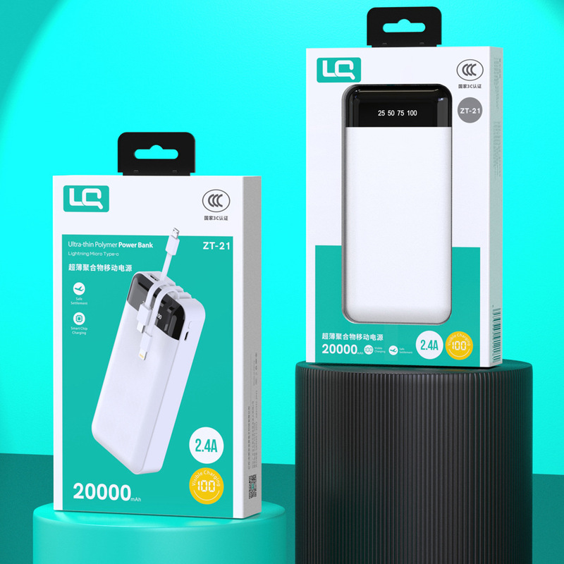 From the belt line 20000 mA charging treasure dual USB port multi-function 2.4A fast charging 20,000 mAh mobile power supply