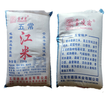 五常糯米黑龙江五常江米雪凌霜新米东北5斤新鲜香白端午节粽子料