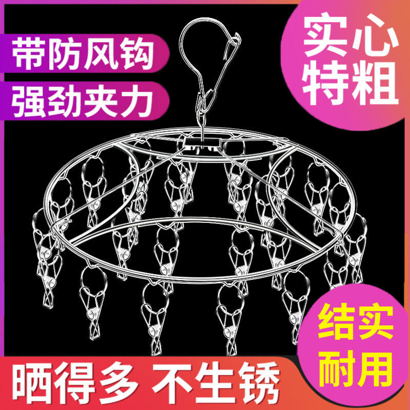 Multifunctional Thickened Stainless Steel Baby Clip Windproof Hook Hanger Underwear Round Drying Socks Rack Balcony Dormitory