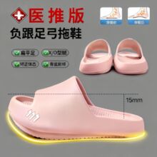 负跟鞋骨盆前倾腰椎矫正女款夏季厚底室内足弓支撑凉拖鞋外穿