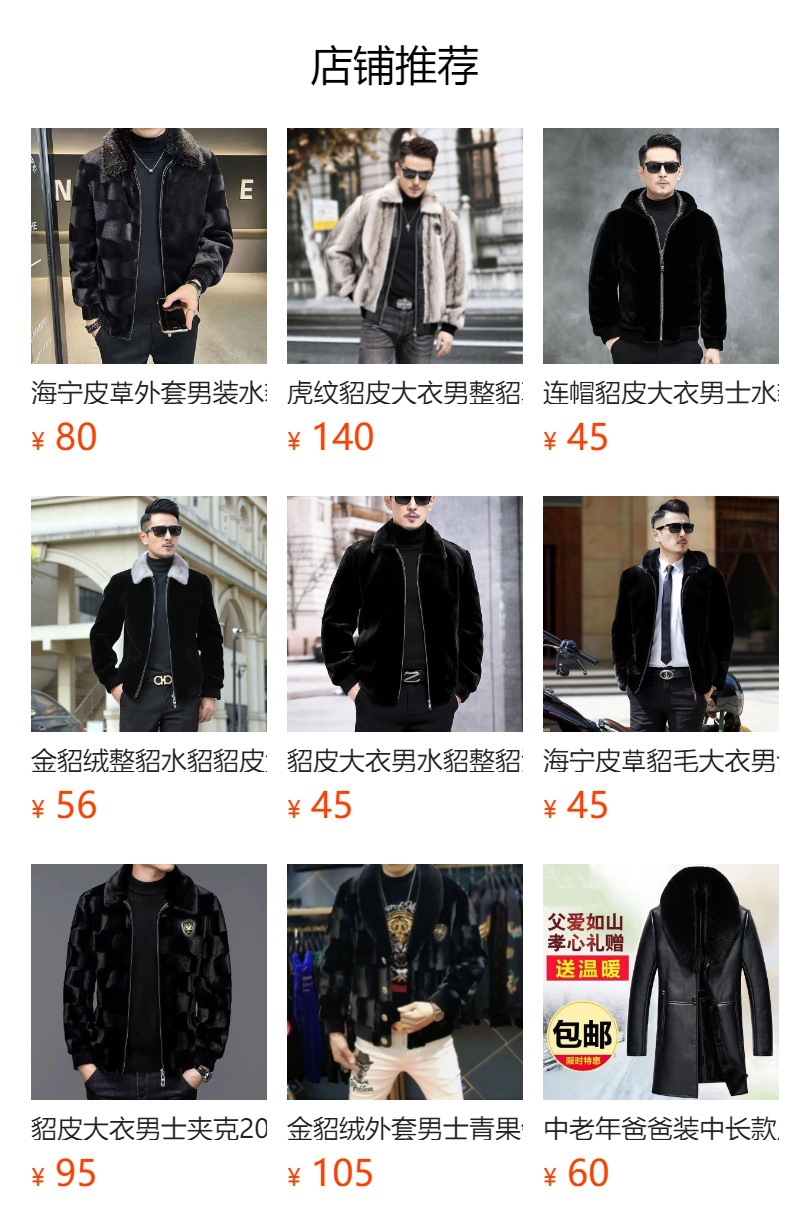 预览状态下无法点击,发布后,可点击跳转到对应的商品页面