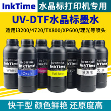 UV-DTFˮ�����Nīˮ�m��A3/60cm���Ĵ�ӡABĤ�C����͌���UVīˮ