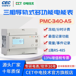 �����ľ���܉ʽ���ܶ๦��늱�PMC-340-A5 485/645ͨӍ��ܱ�S��