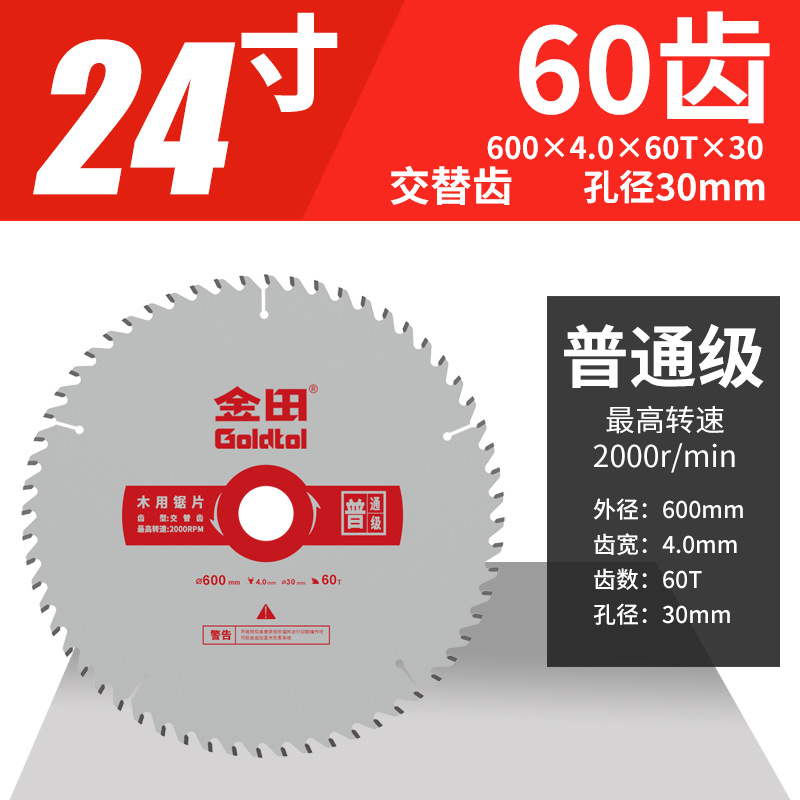 Jintian carpintería de grado ordinario 14 / 16 pulgadas cortador de mano molino angular 450 / 500 hoja de aleación de corte