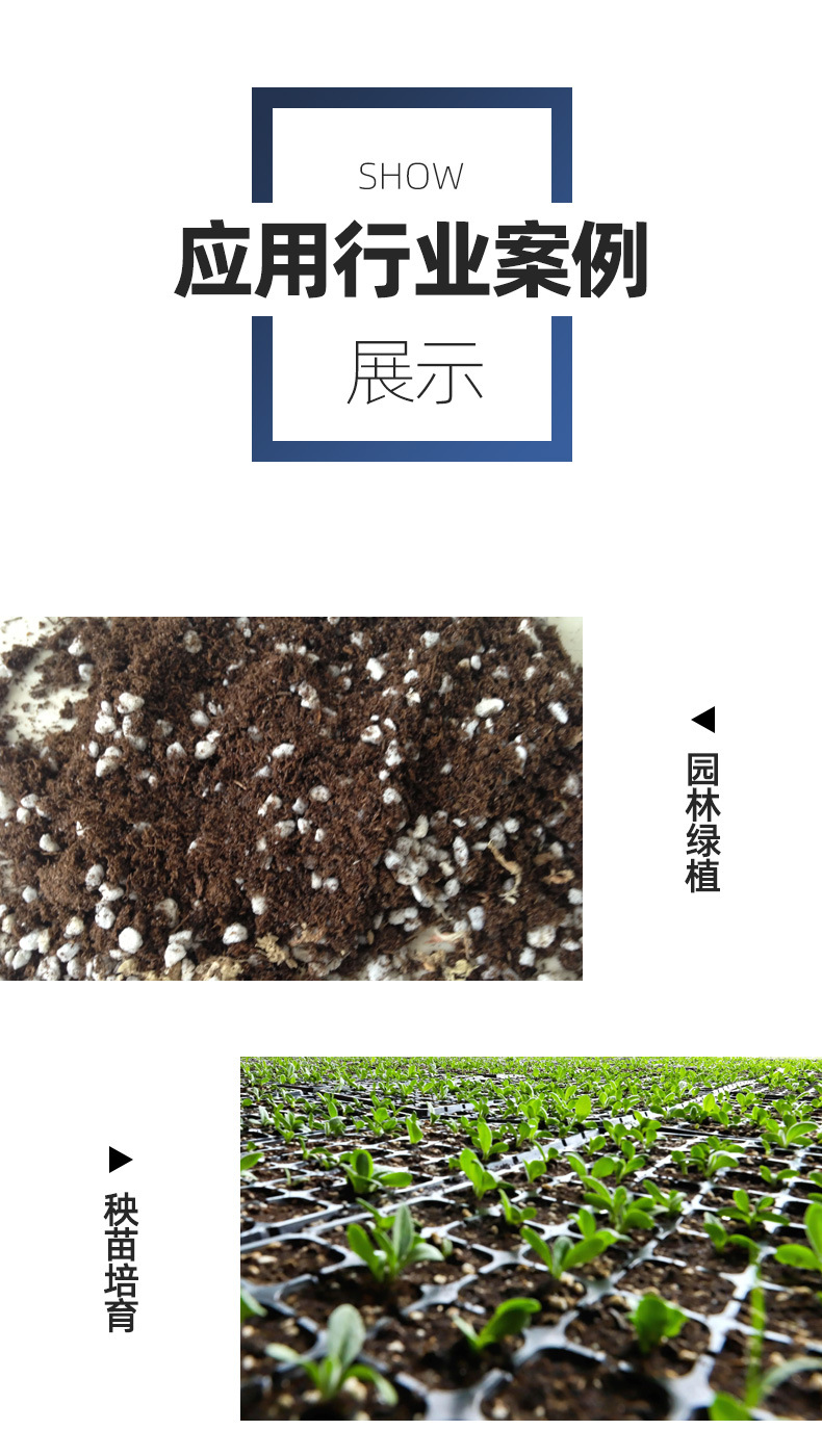 珍珠岩详情2 (8).jpg