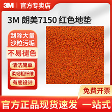 3M���� 7150 �tɫ�е��͵؉| �̈����֘��҃���ˮ���ͳ��m��̺