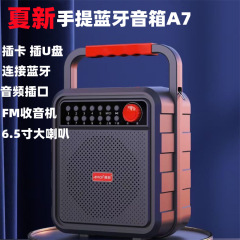 Amoi/夏新a 7ブルートゥースオーディオ室内外大出力屋外携帯広場ダンススピーカー6.5インチスピーカー