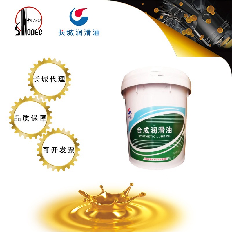 长城4502合成压缩机油轴承齿轮油工业润滑油润滑脂空压机油批发