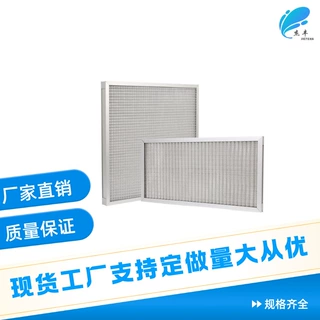 可清洗金属过滤网烤箱耐高温腐蚀初效板式过滤器铝波纹网高效过滤