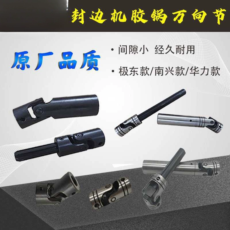 Полностью автоматическая машина для обтывания карьеров Удлинение муфты Nanxing Ji Donghuali резиновый горшок столярные аксессуары Daquan