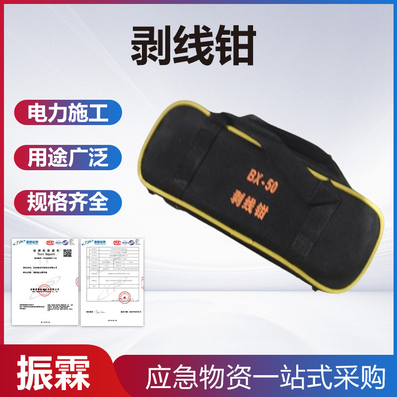 BX-50 power wire stripper mechanical insulated wire stripper wire insulation stripper