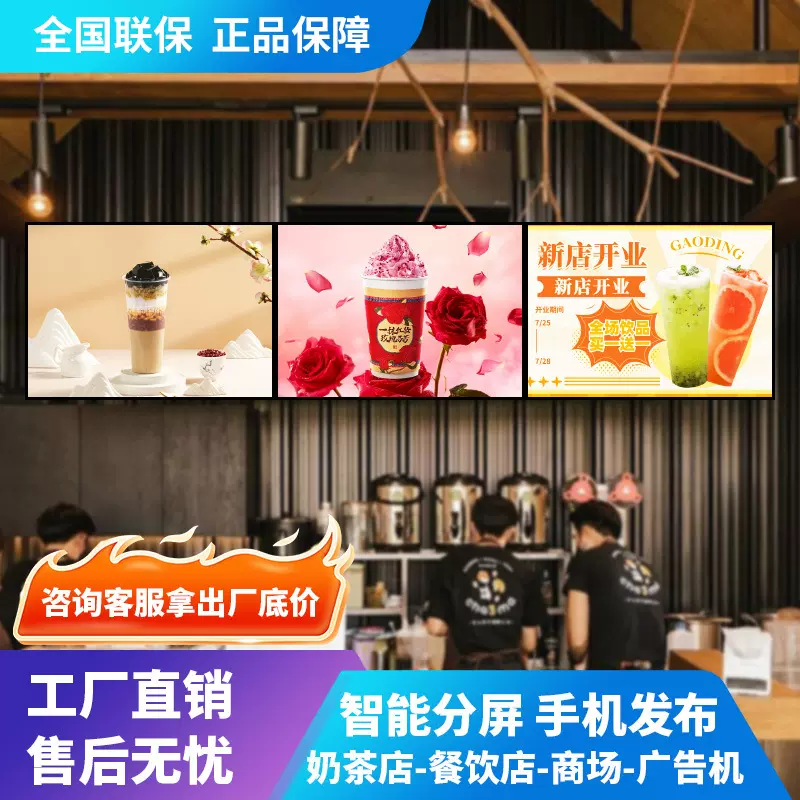 壁挂广告机奶茶餐饮店吊挂商场超市引导触摸立式广告机数字标牌