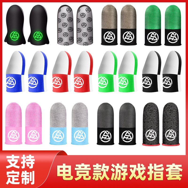 新款游戏指套夜光战士指套电竞触屏吃鸡指套透气灵敏触屏手指套
