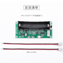 XH-A153 锂电池蓝牙功放板双声道小功率自制DIY手工有源音箱5W+5W