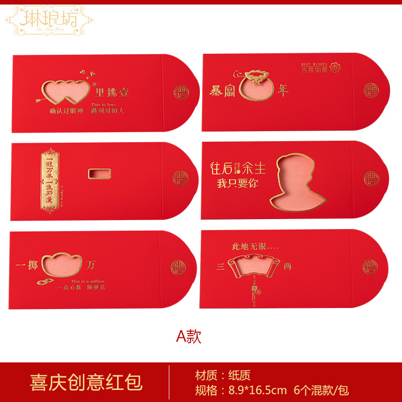 Sobre rojo creativo festivo, caja de regalo, empaquetado de la flor, confesión del regalo, mil yuan para el resto de la vida