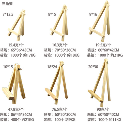 Wholesale wooden flat tabletop tripod children's art special ladder easel small ladder display stand