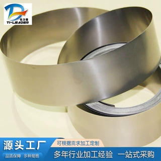宝鸡钛箔钛卷带 高精度0.01-3mm 钛卷料多规格可裁切工业钛箔