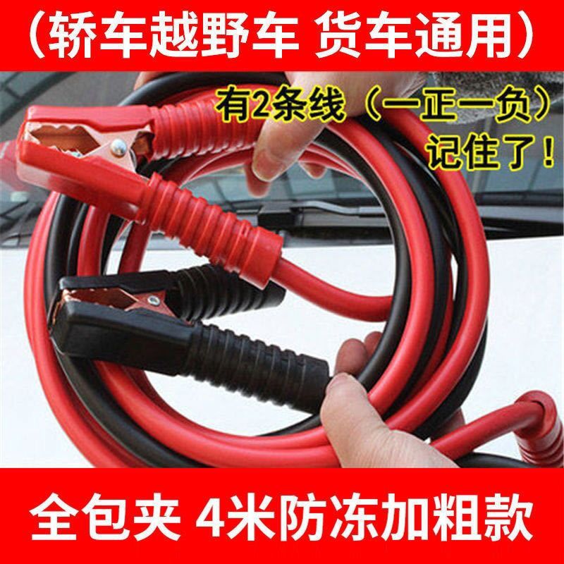 Auto battery line emergency universal fire line connection thickened…