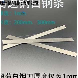 Manganese Steel Knife Blank, Black Steel Knife Strip, White Steel Knife Blank, Semi-Finished Ultra-Hard Saw Blade Blank, Handmade